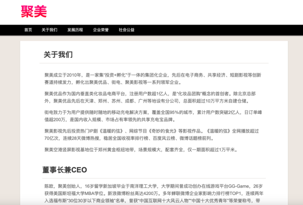 10倍杠杆配资 悄然谢幕？聚美优品官网已无在售商品